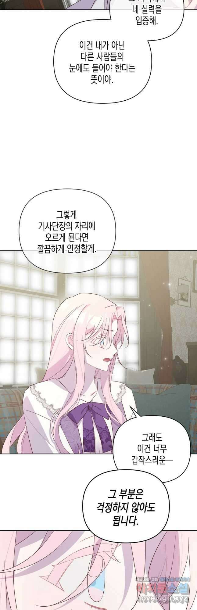 내가 훔친 작가님 51화 3