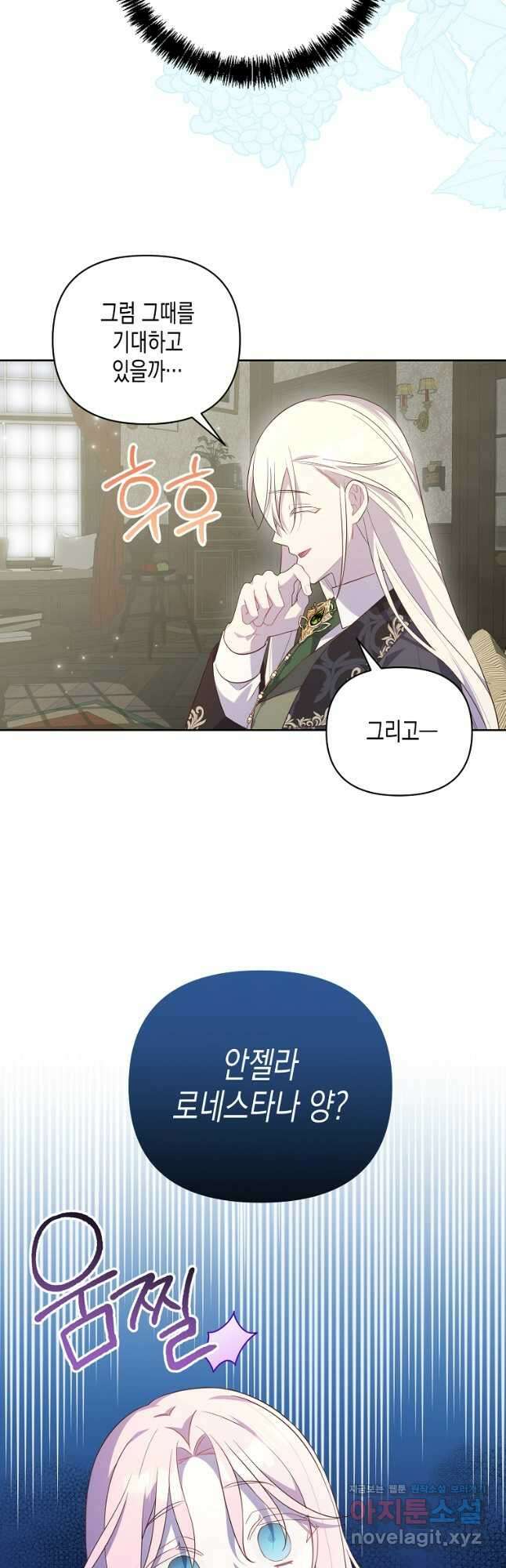 내가 훔친 작가님 51화 5