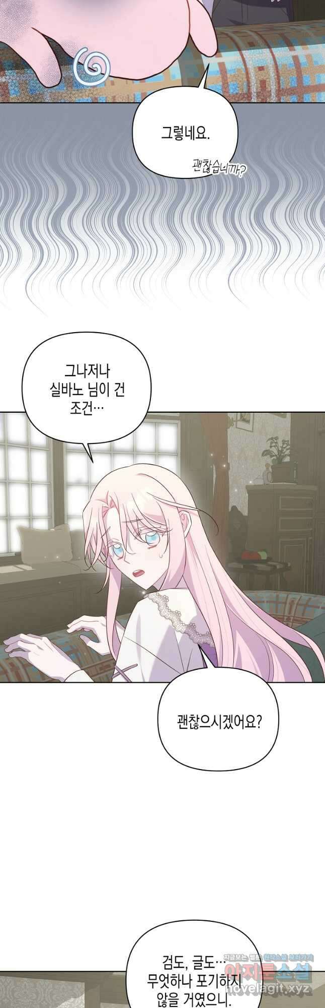 내가 훔친 작가님 51화 9