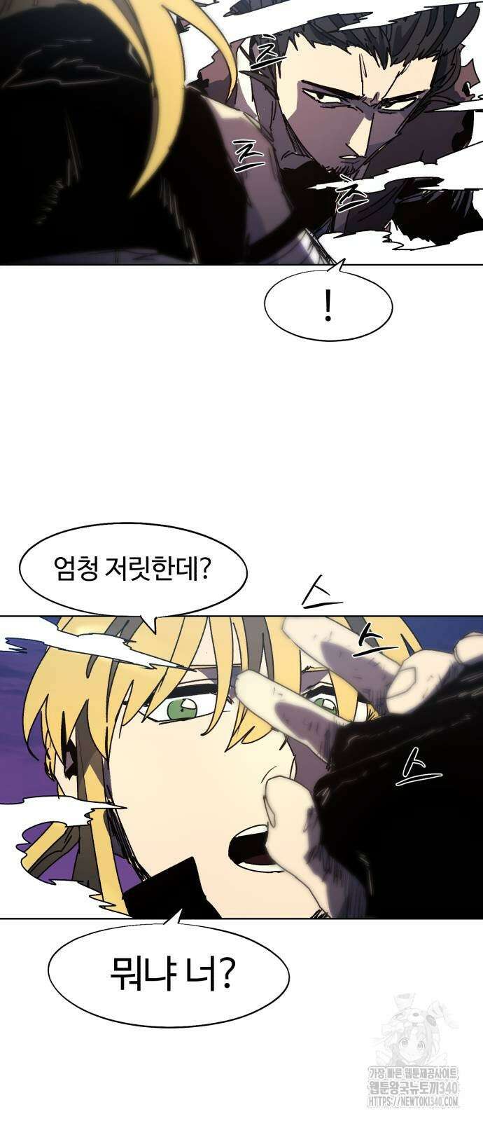 잔불의 기사 152화 6