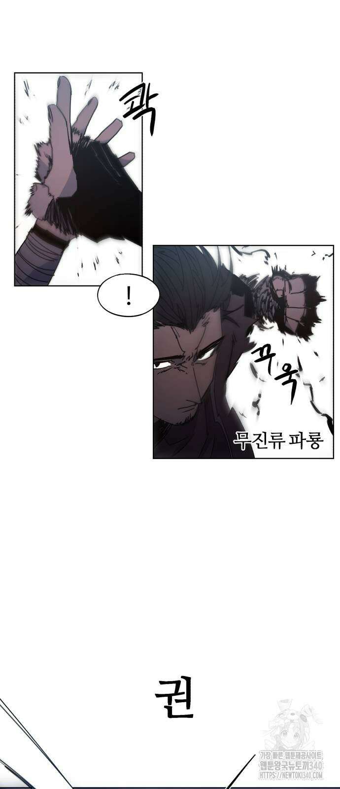잔불의 기사 152화 7
