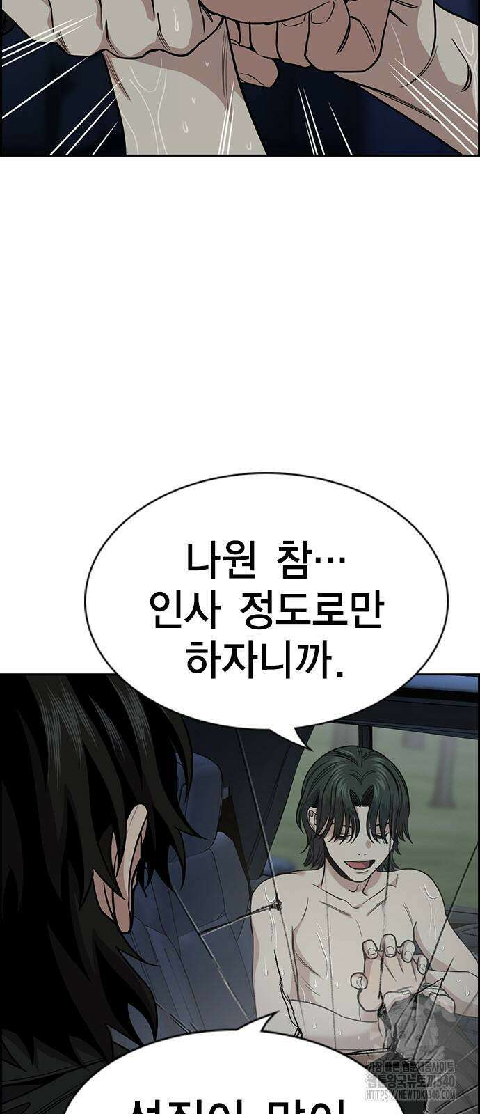 참교육 148화 7