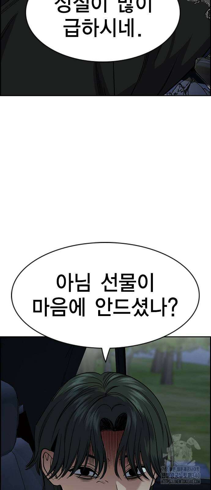 참교육 148화 8