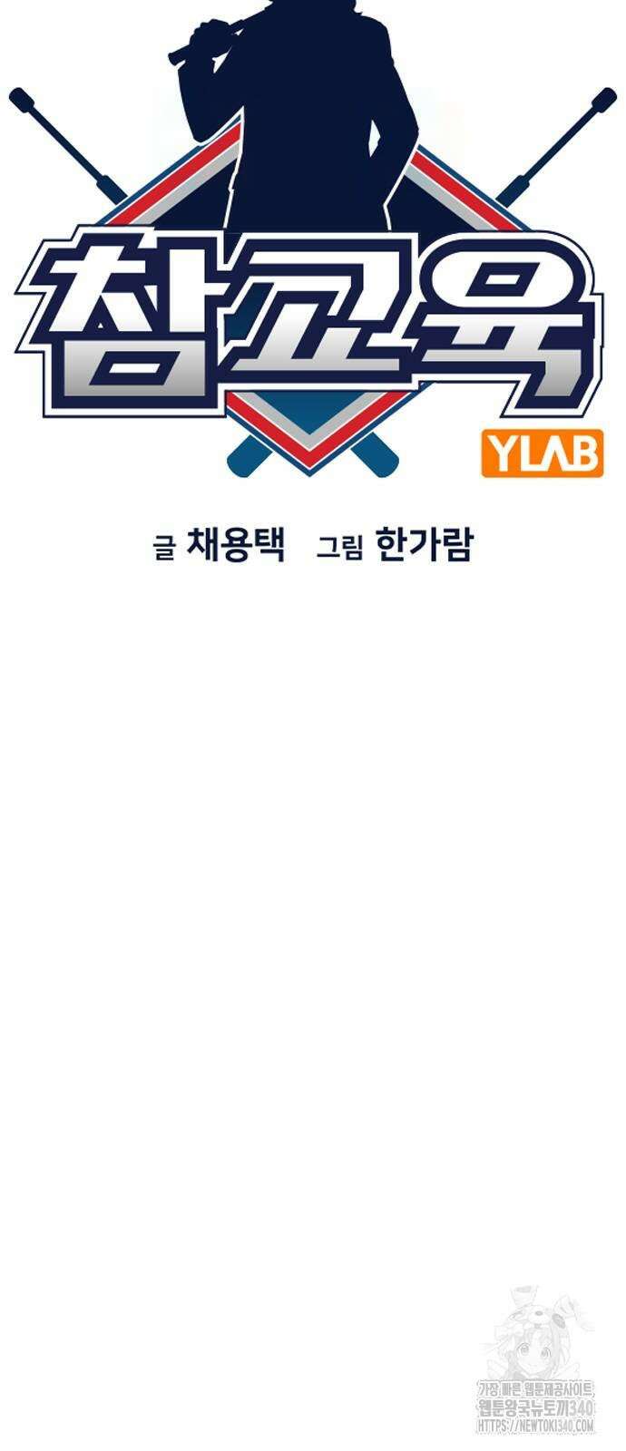 참교육 148화 10