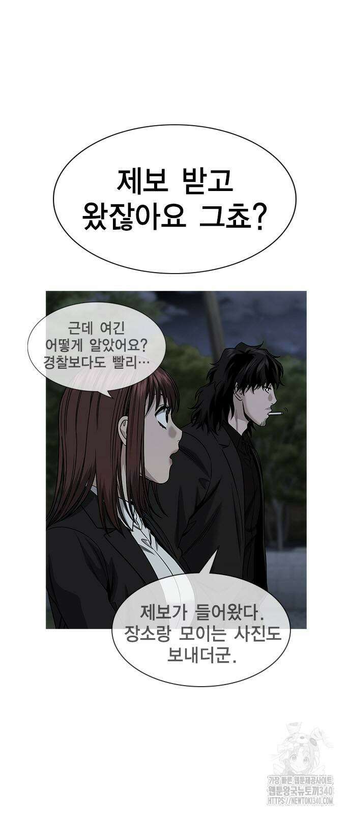참교육 148화 12