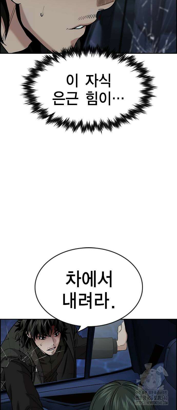 참교육 148화 14