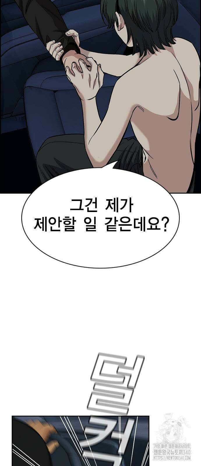 참교육 148화 15