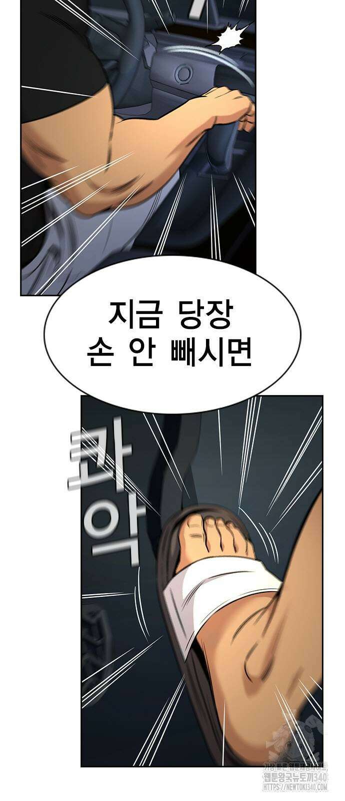 참교육 148화 16