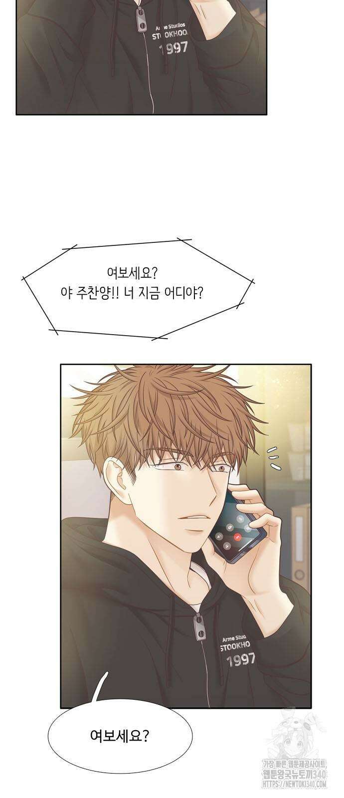 소녀의 세계 2부 202화 3