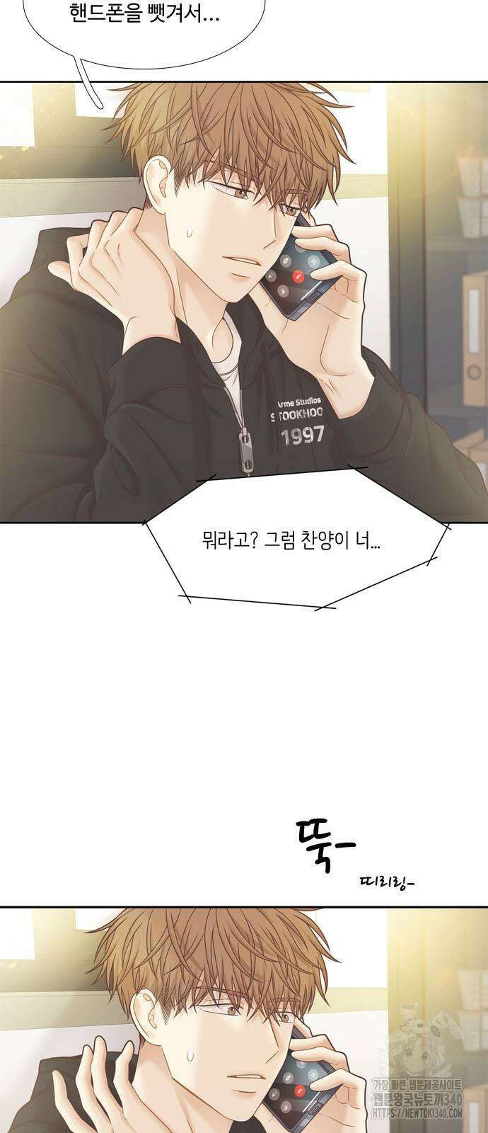 소녀의 세계 2부 202화 5