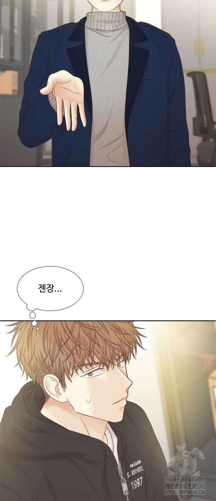 소녀의 세계 2부 202화 9