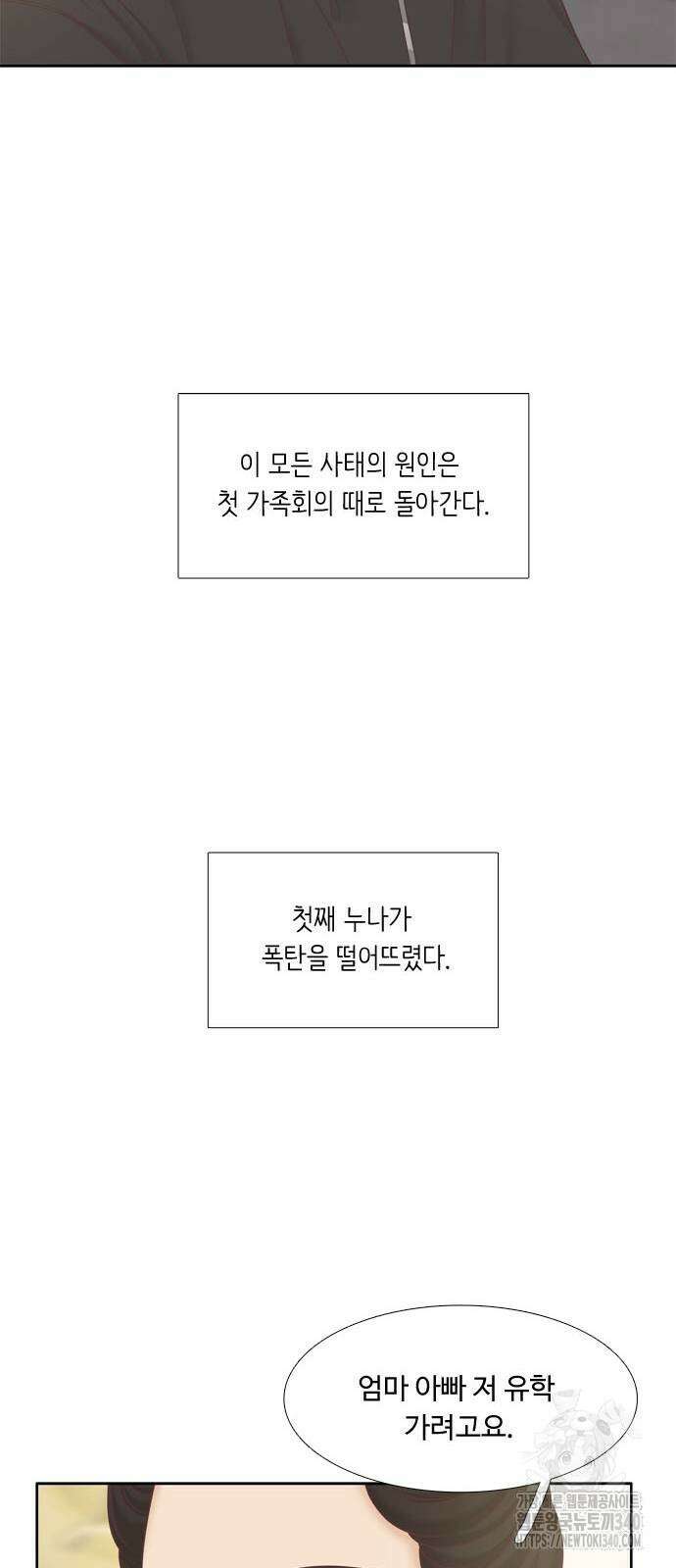 소녀의 세계 2부 202화 10
