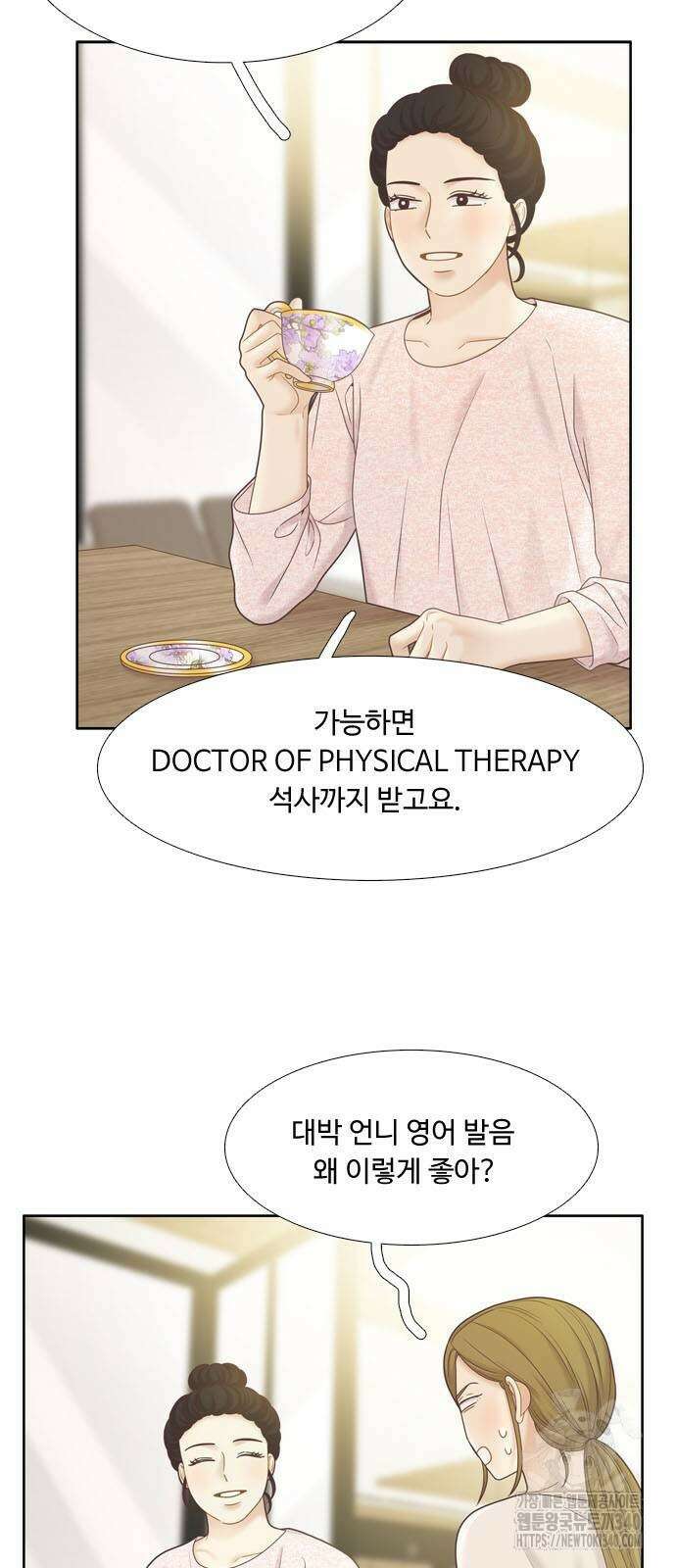 소녀의 세계 2부 202화 13