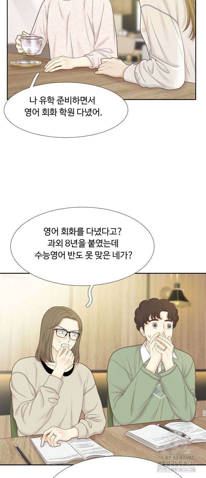 소녀의 세계 2부 202화 14