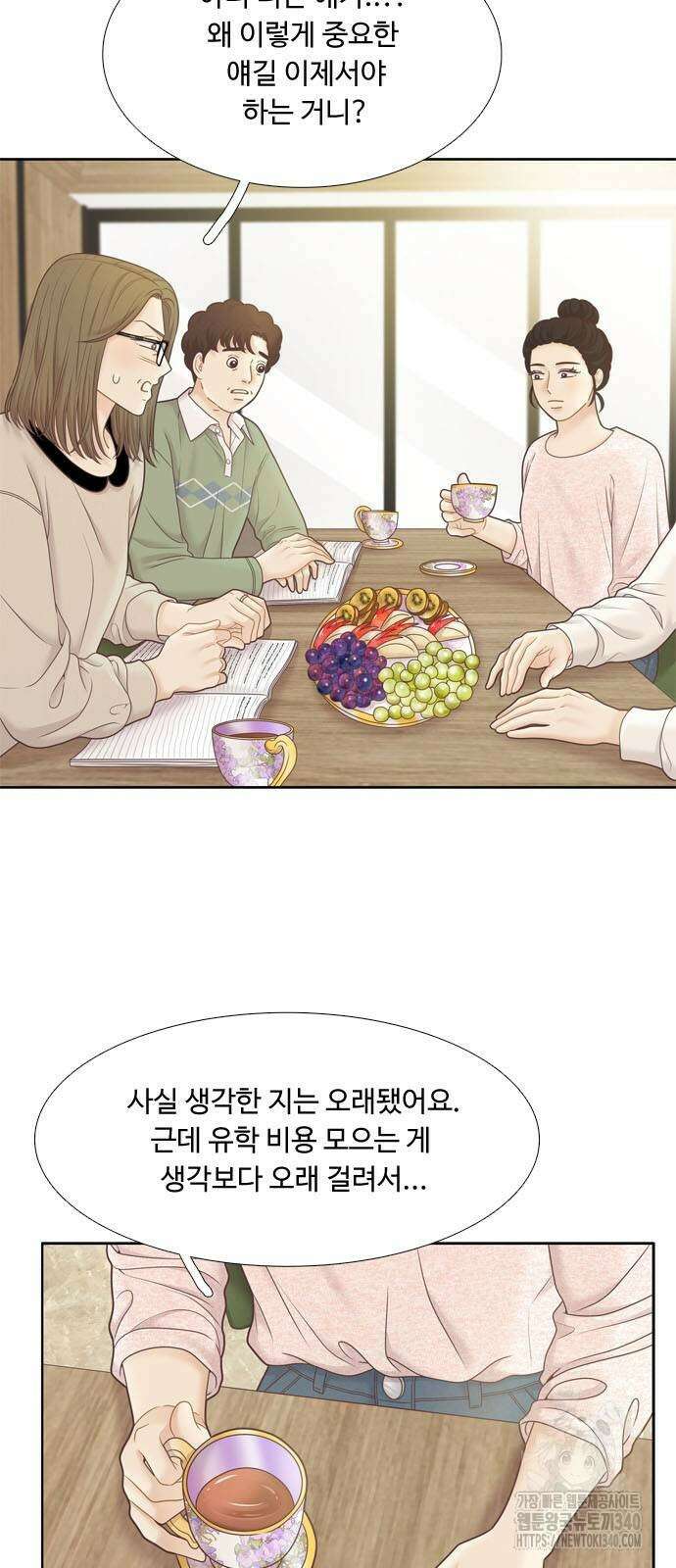 소녀의 세계 2부 202화 16