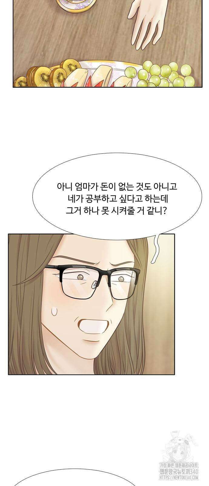 소녀의 세계 2부 202화 17