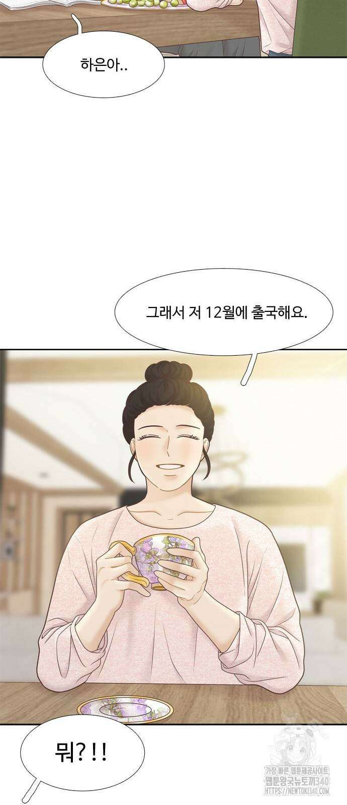 소녀의 세계 2부 202화 19