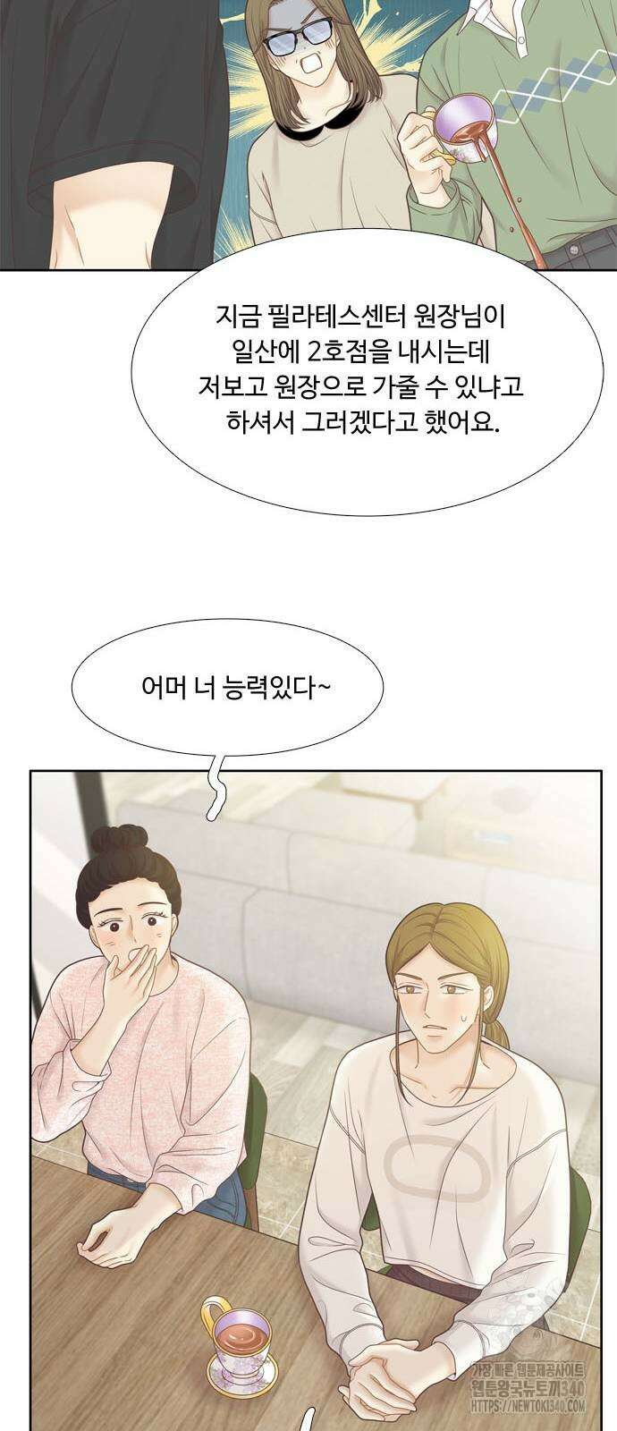 소녀의 세계 2부 202화 22