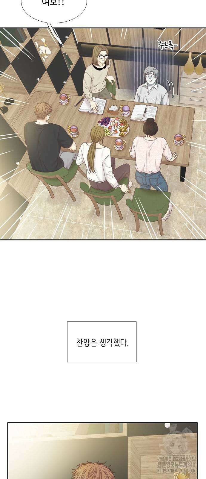 소녀의 세계 2부 202화 24