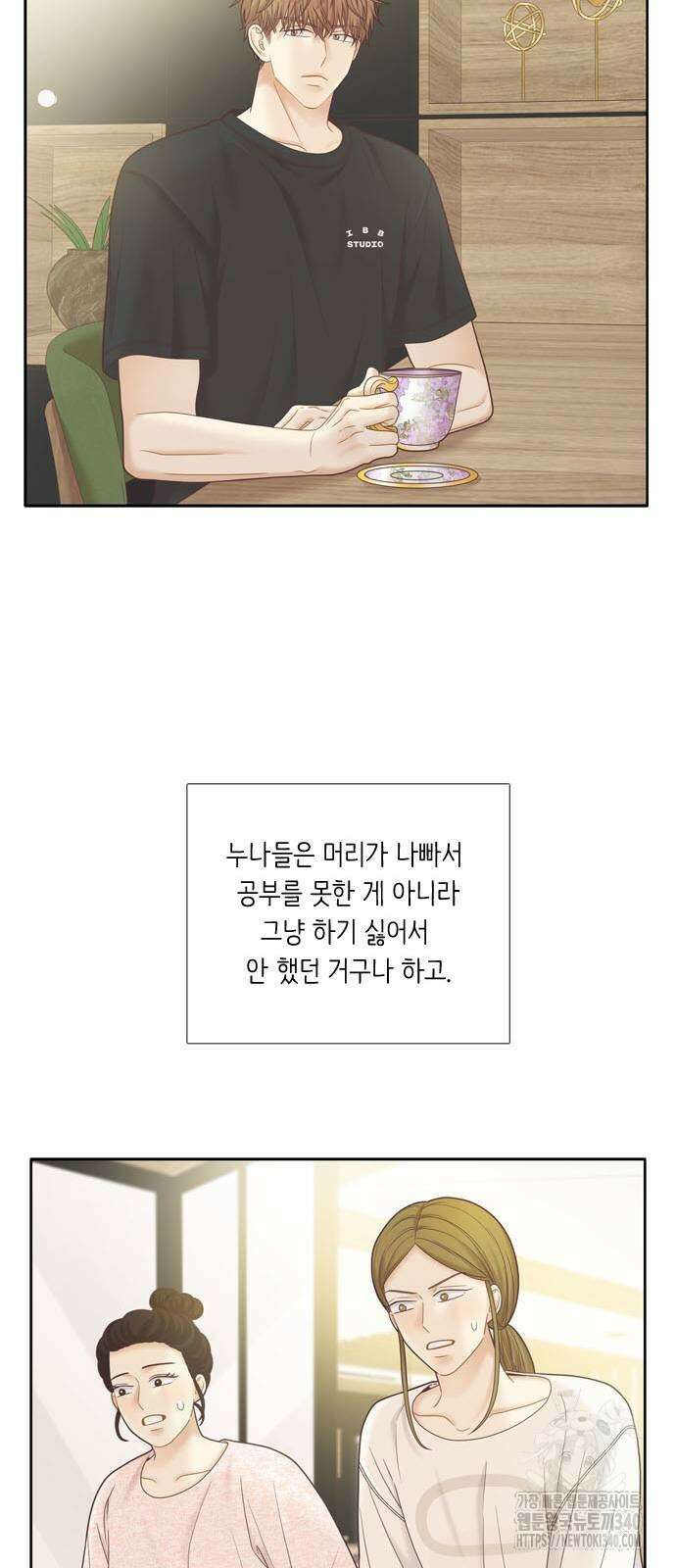 소녀의 세계 2부 202화 25