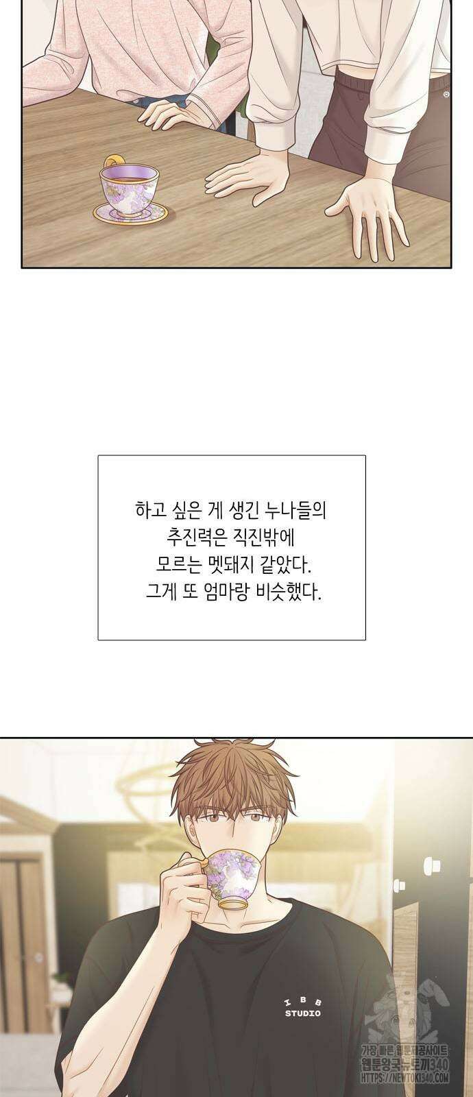 소녀의 세계 2부 202화 26
