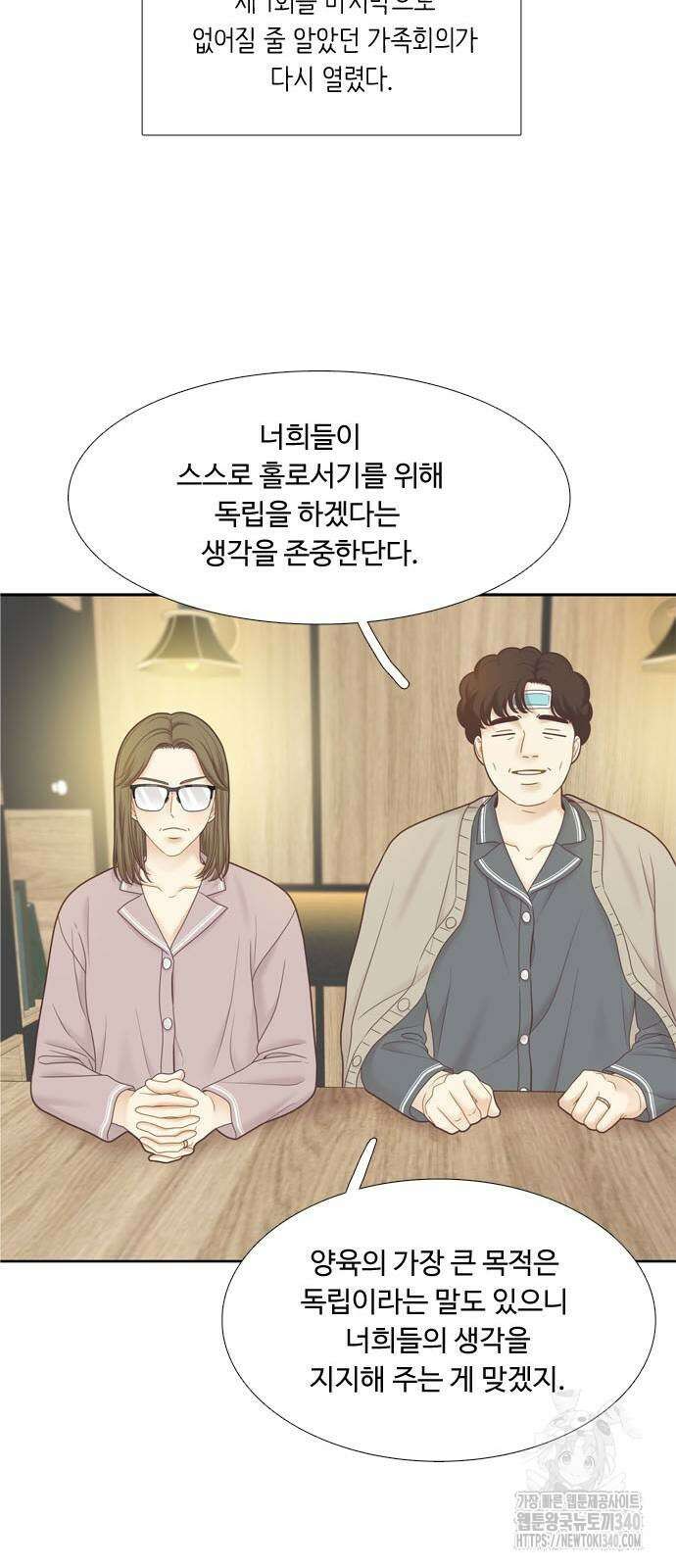 소녀의 세계 2부 202화 29
