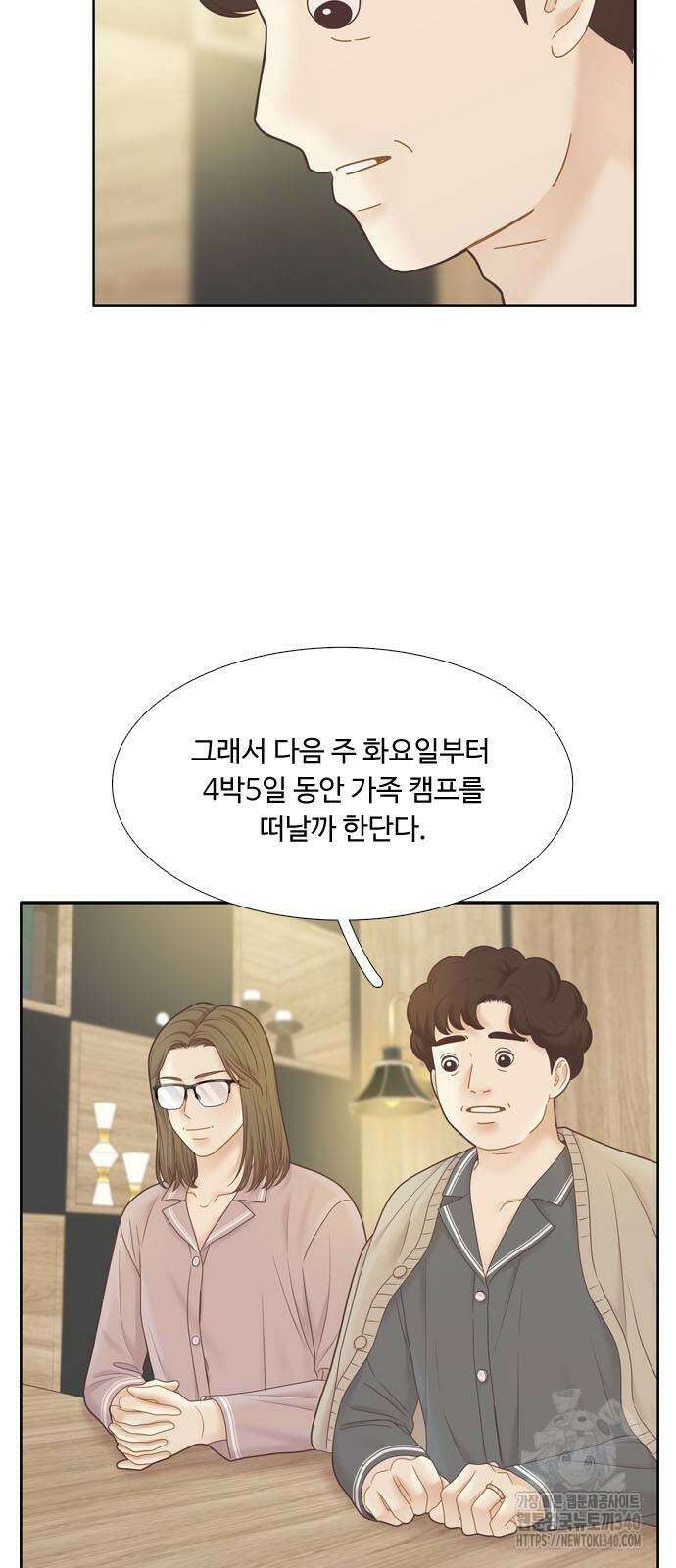 소녀의 세계 2부 202화 31
