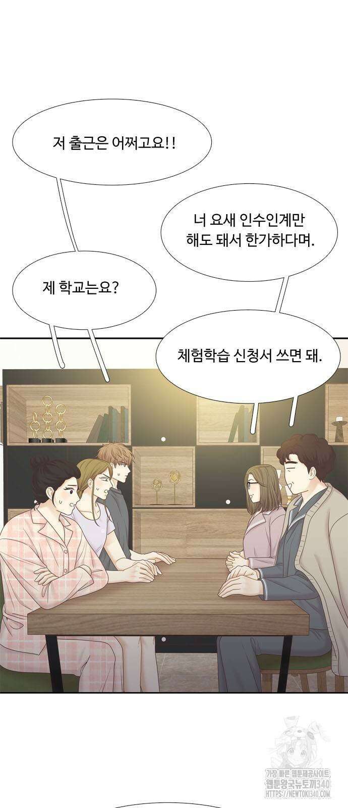 소녀의 세계 2부 202화 33