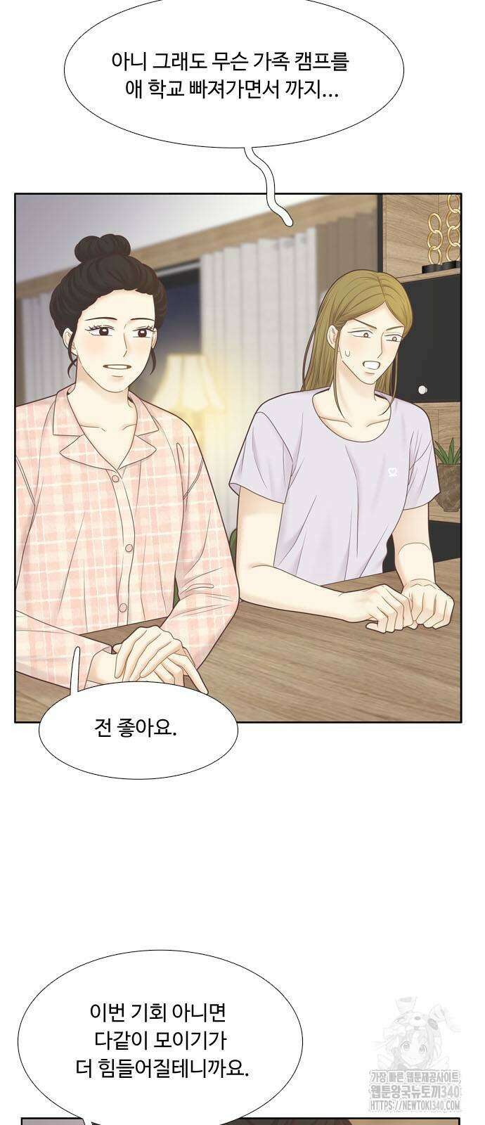 소녀의 세계 2부 202화 34