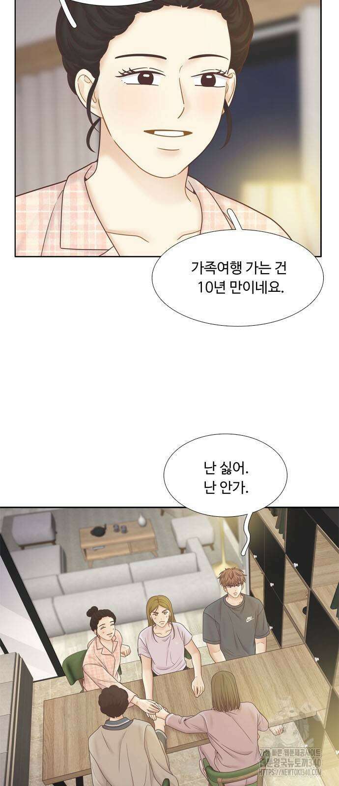 소녀의 세계 2부 202화 35