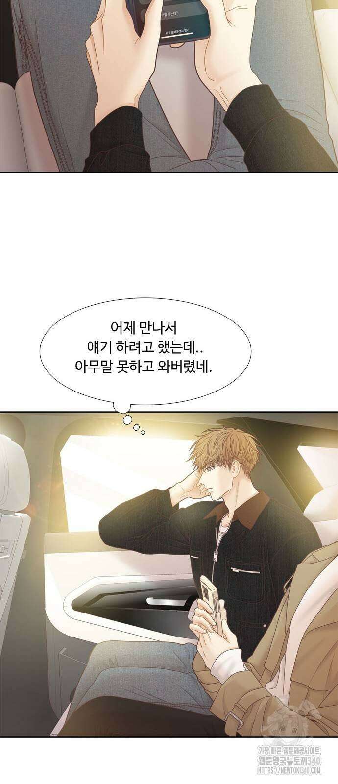 소녀의 세계 2부 202화 37