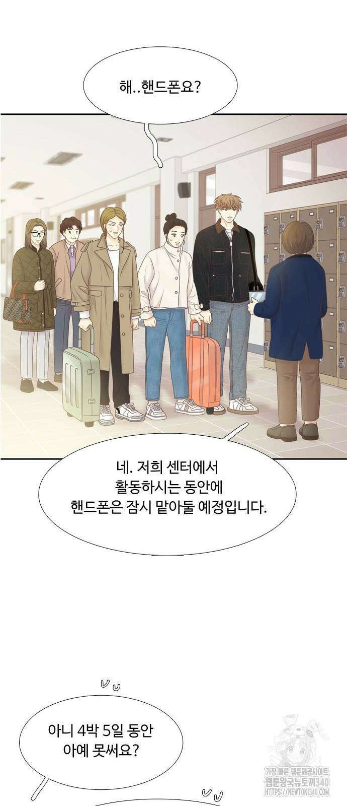 소녀의 세계 2부 202화 42