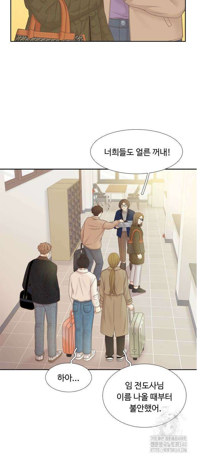 소녀의 세계 2부 202화 45