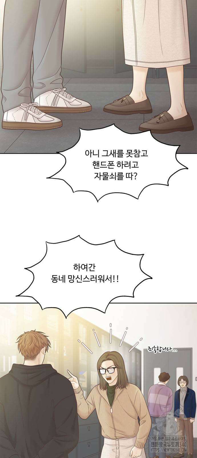 소녀의 세계 2부 202화 51