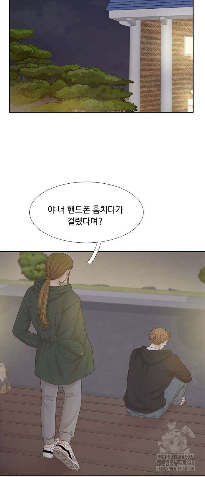 소녀의 세계 2부 202화 54