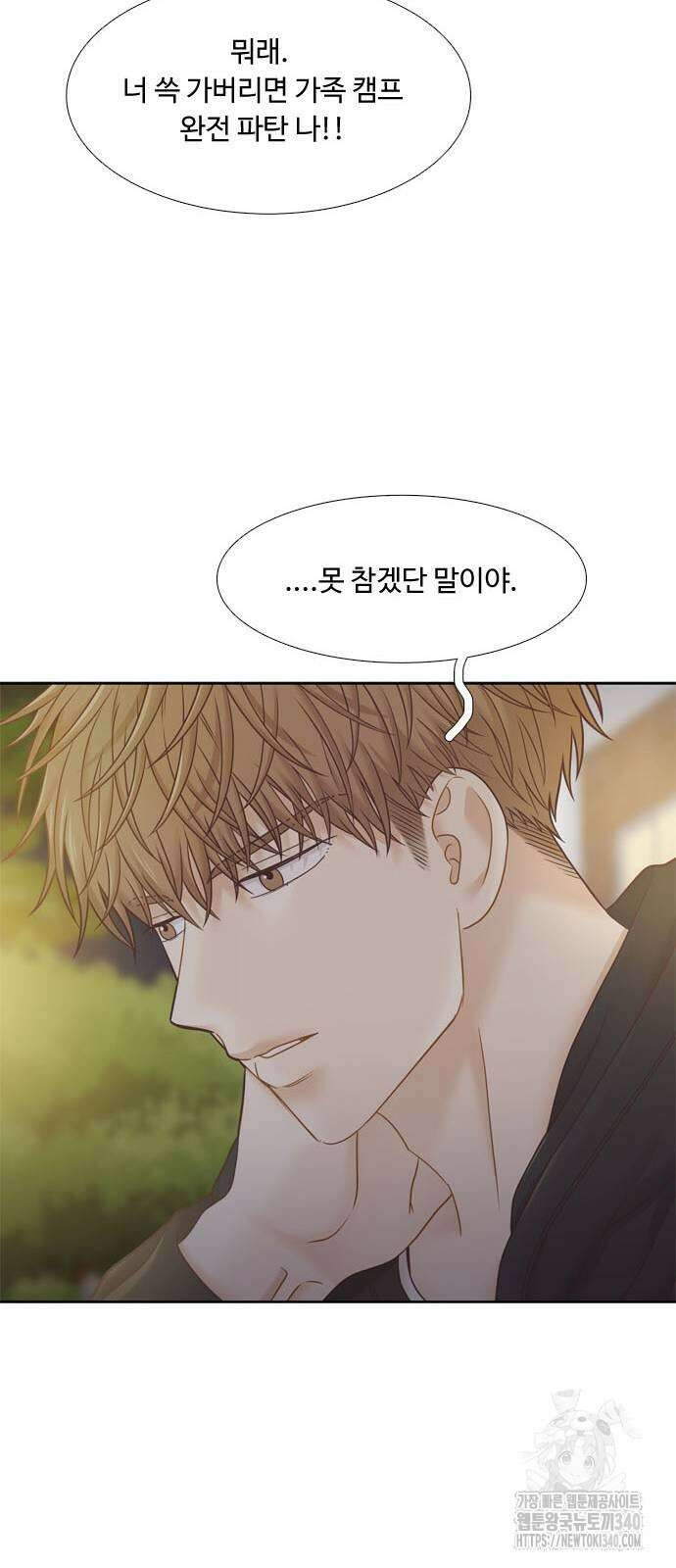 소녀의 세계 2부 202화 57