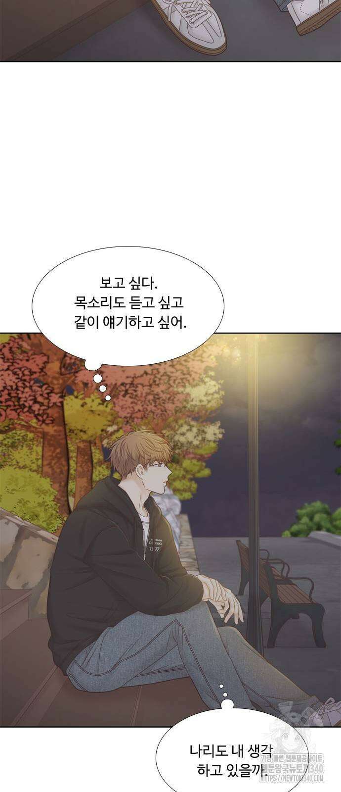 소녀의 세계 2부 202화 63