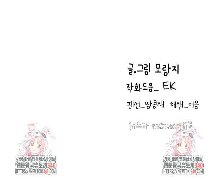 소녀의 세계 2부 202화 68