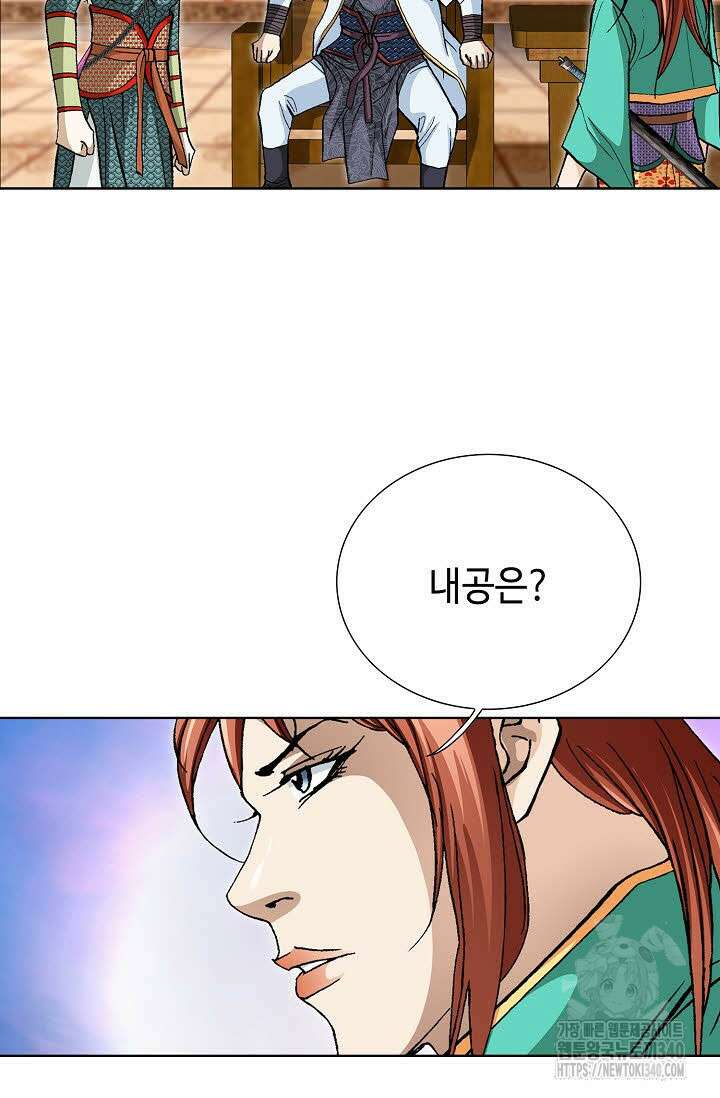 무쌍 110화 3