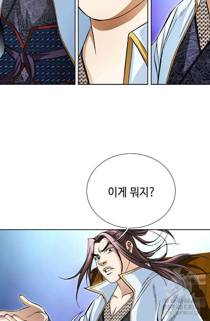 무쌍 110화 6