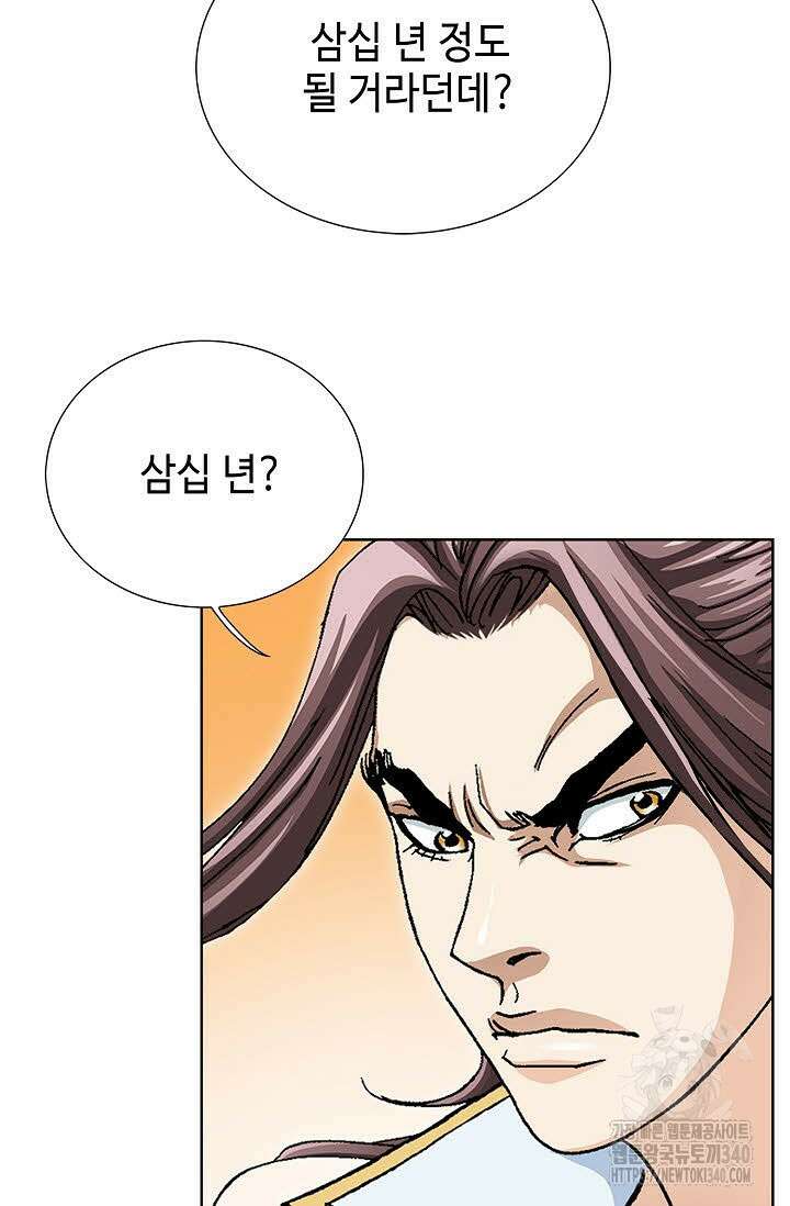 무쌍 110화 8