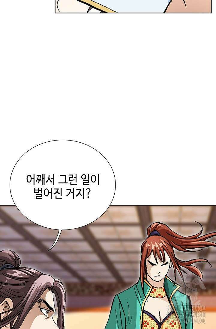 무쌍 110화 9