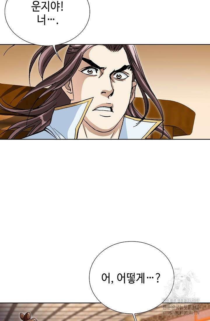 무쌍 110화 15