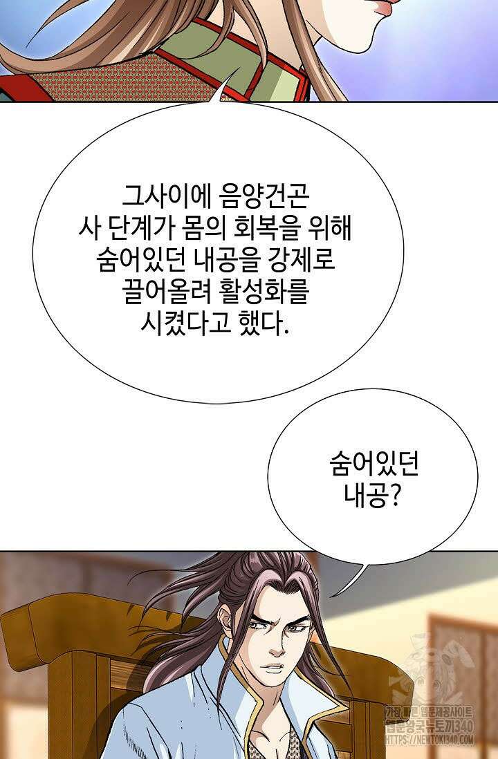 무쌍 110화 17