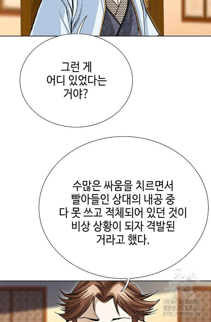 무쌍 110화 18