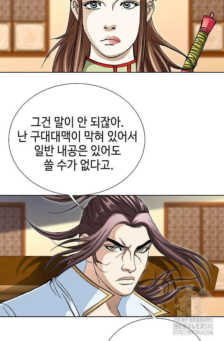 무쌍 110화 19
