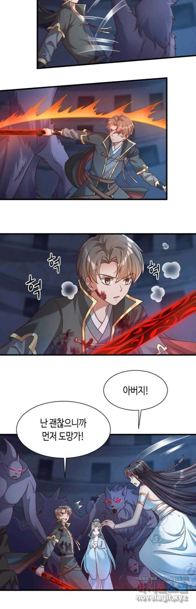 호감도가 오르면 110화 3