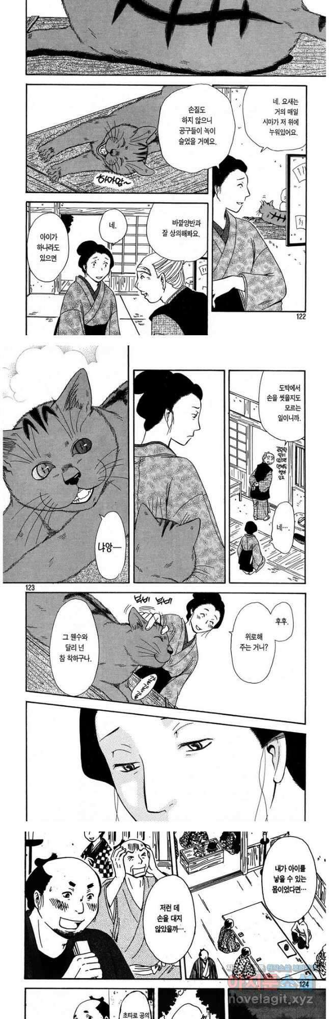 고양이화가 주베의 기묘한 이야기 - 17화 4
