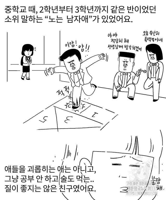 내 연애 너 있다 9화 2