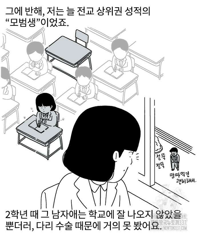 내 연애 너 있다 9화 3